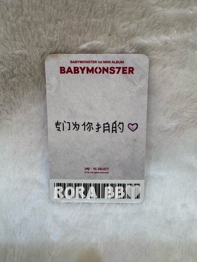 競標 🩵BABYMONSTER CHIQUITA YG中區 中文卡背