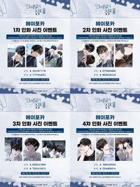 Toonique×Eighteen's Bed 限定相卡