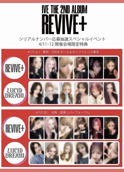 LUCID DREAM 4/11、12場限一鍵畢業瑞