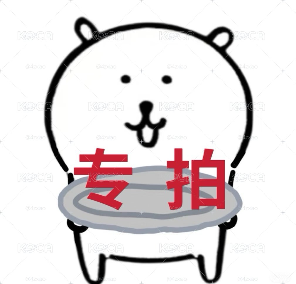 專拍