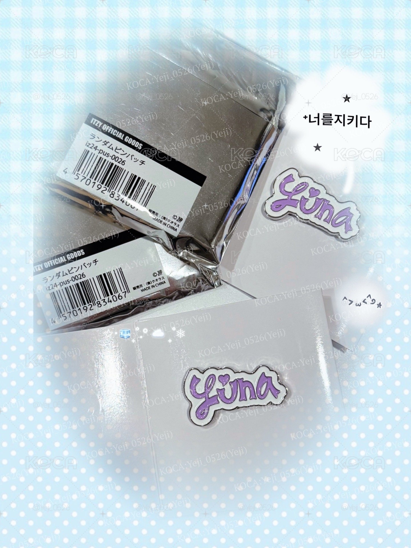 有娜隨機徽章🍦戴上想起你跟YUNA的美好瞬間💞