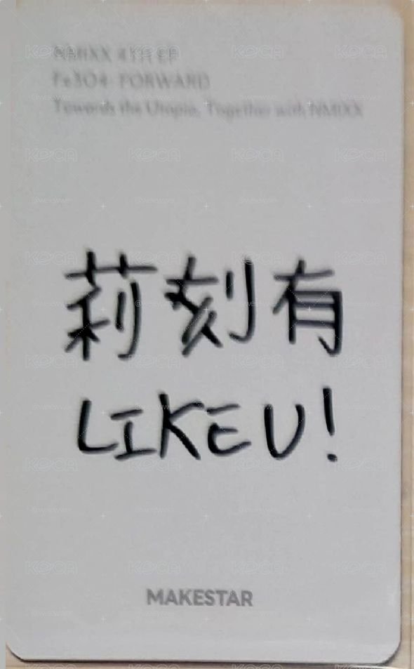 莉中背 手心裡的我愛你