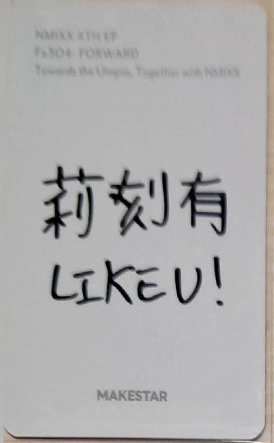 莉中背 手心裡的我愛你