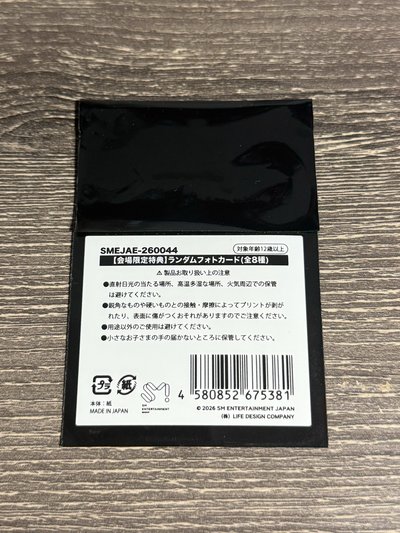 三巡 日本滿額卡隨機（全新未拆