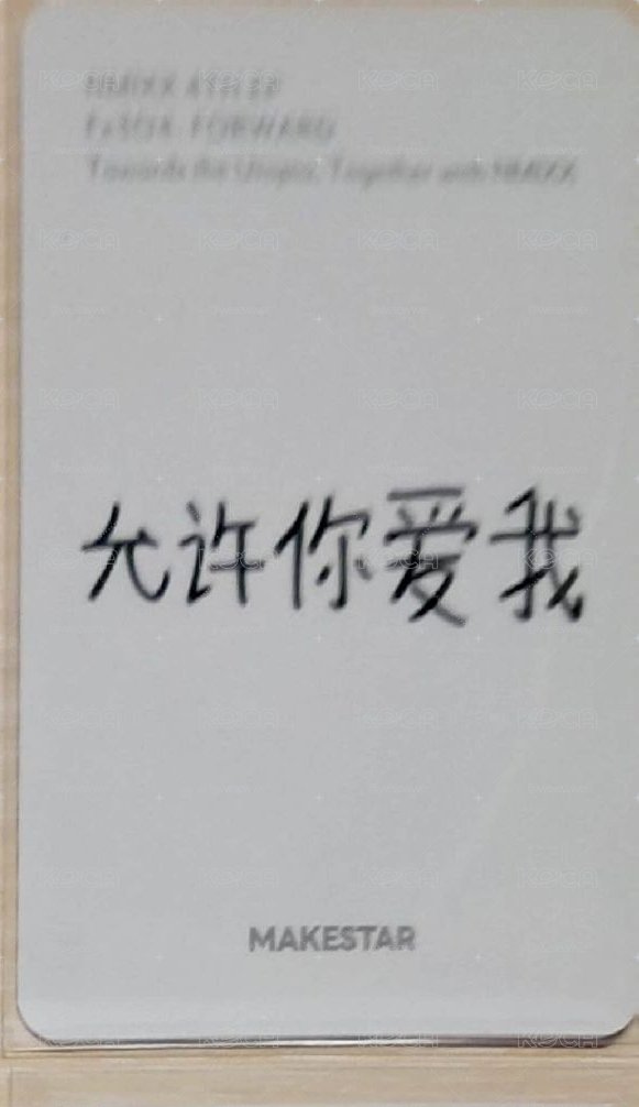 薛中背 手心裡的我愛你