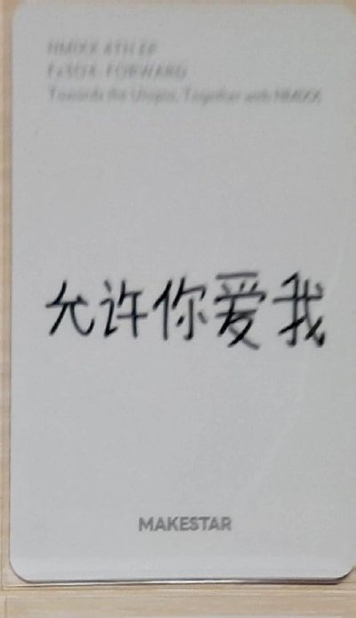 薛中背 手心裡的我愛你