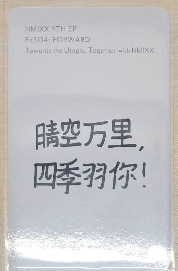 友中背 手心裡的我愛你
