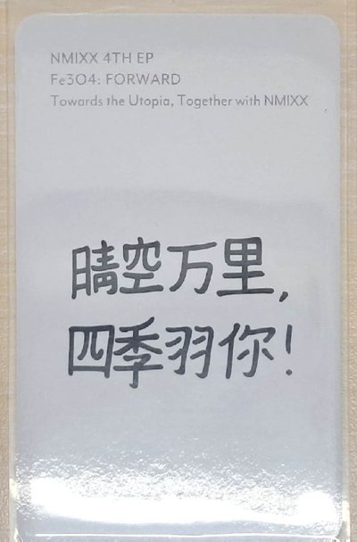 友中背 手心裡的我愛你