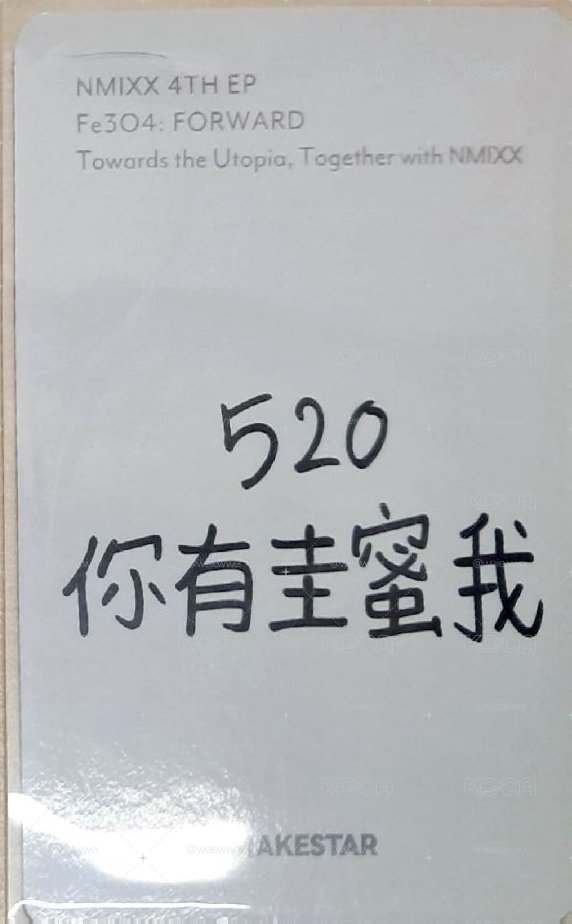 圭中背 手心裡的我愛你