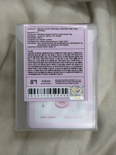 冬天生日禮 全新未拆