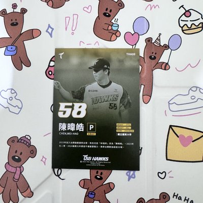 2024台鋼雄鷹元年球員卡 - 陳偉皓 簽名卡（45/50）