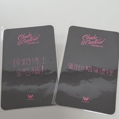 somi台北簽售卡 1套2張出喔