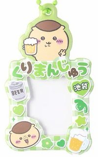 GO! IKEBUKURO 吊飾 栗子饅頭 相片吊飾