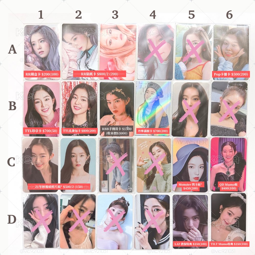 IRENE 稀有卡 A賣場