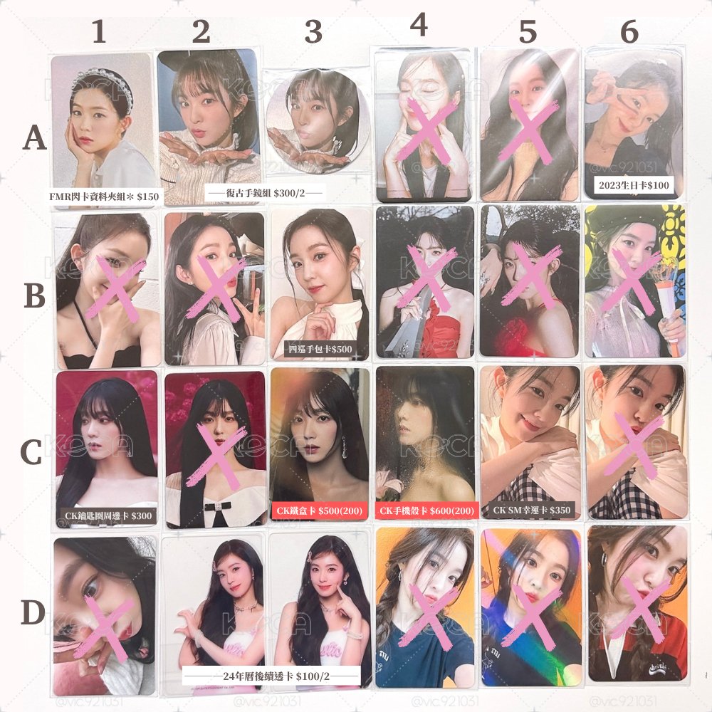 IRENE 稀有周邊卡 C賣場