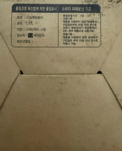 利特圭賢咖啡廳「KONA BEANS」官方保溫杯周邊