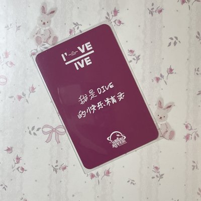 李瑞｜I’ve IVE sr1.0 「我是DIVE的快樂精靈」