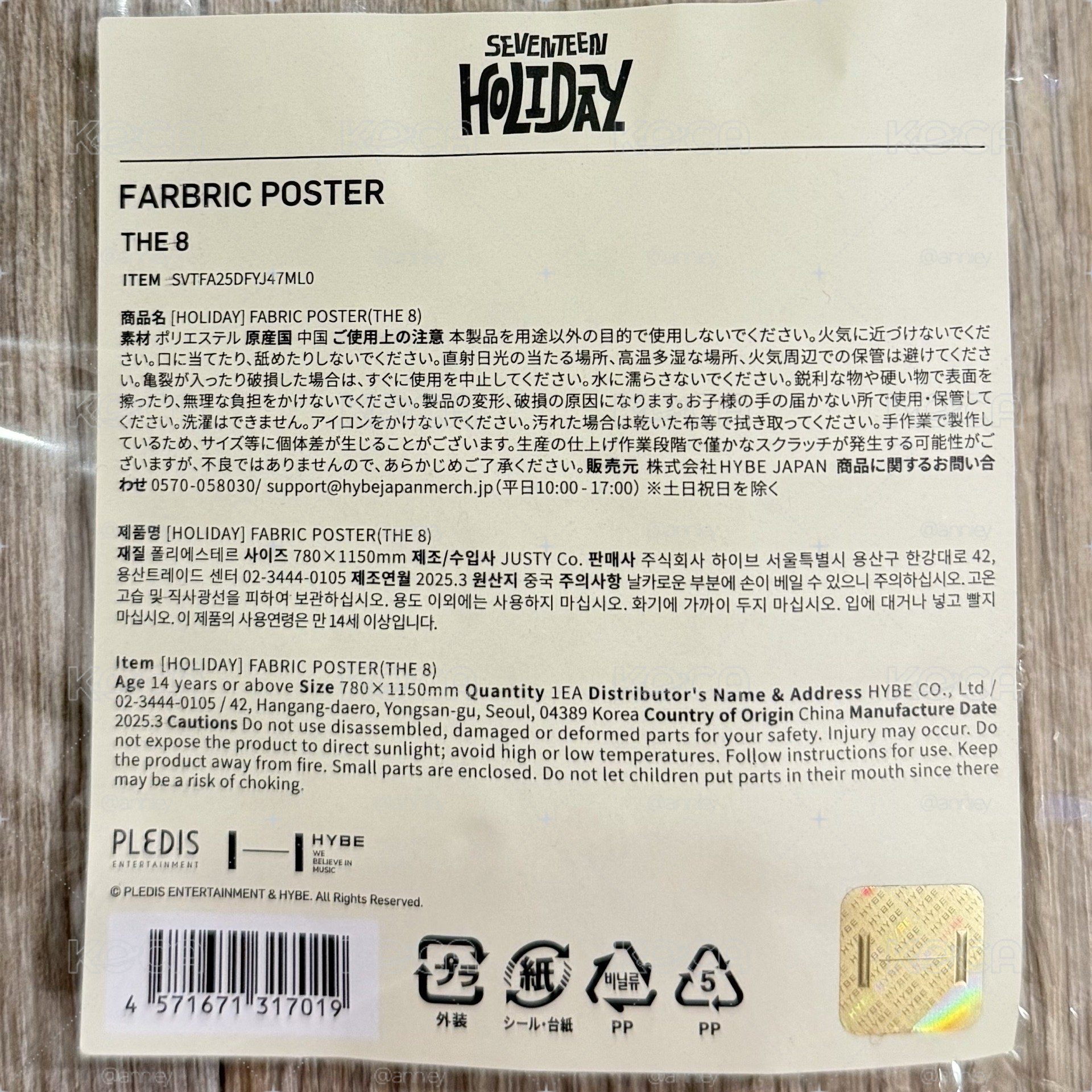 SEVENTEEN｜HOLIDAY 週邊 布料海報 大海報 大掛布｜明浩 the8 小八