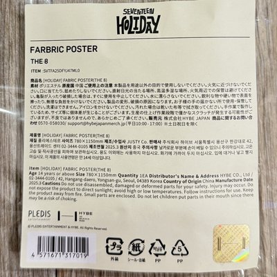 SEVENTEEN｜HOLIDAY 週邊 布料海報 大海報 大掛布｜明浩 the8 小八