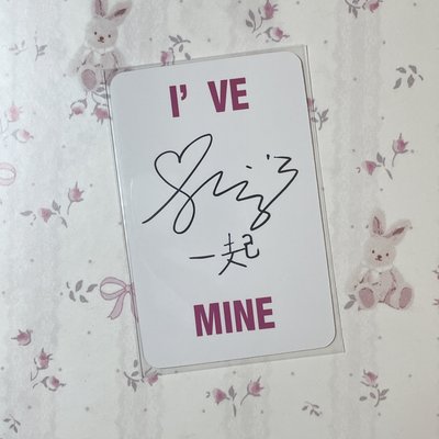李瑞｜I’ve MINE 台特「一起」