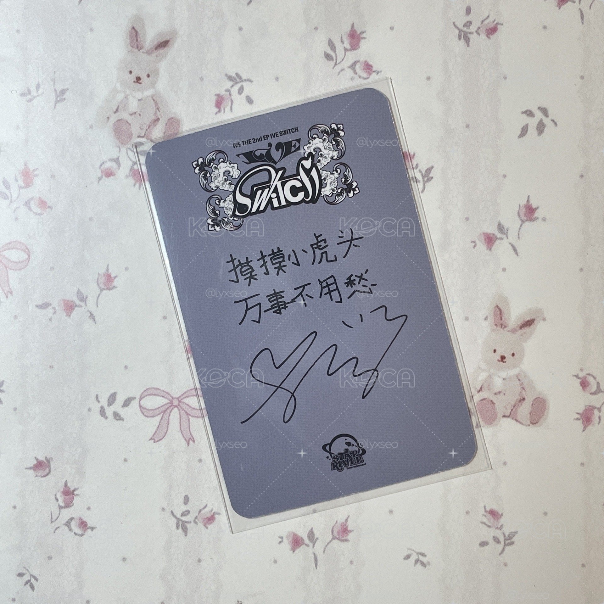 李瑞｜IVE SWITCH sr「摸摸小虎頭 萬事不用愁」
