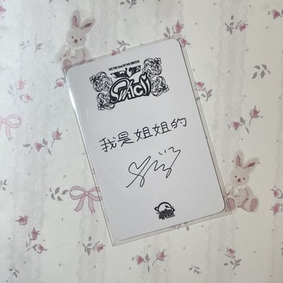 李瑞｜IVE SWITCH sr3.0「我是姐姐的」