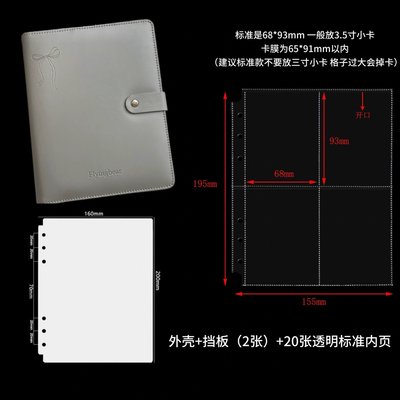   【飛熊研究社】-正版A5卡冊（含擋板/內頁）闆闆本人也使用