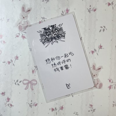 李瑞｜IVE SWITCH yzy「想和你一起吃熱呼呼的烤蕃薯！」