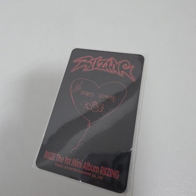 RIIZING專卡