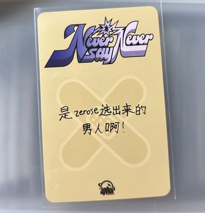 創可貼🩹旭（中背
