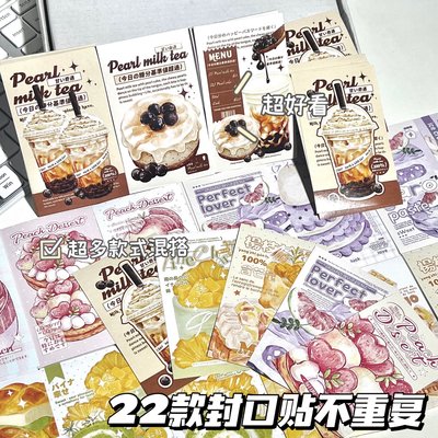 食物文創封口貼隨心配（至少100張）