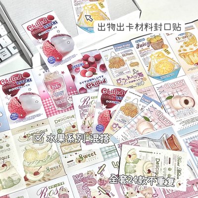 食物文創封口貼隨心配（至少100張）