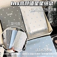 ins風韓系星星紙袋（隨心配）1P/$2