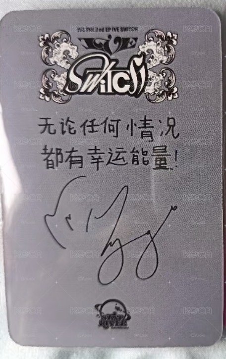 ive SR1 中背特典