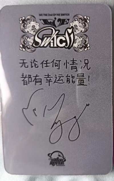 ive SR1 中背特典