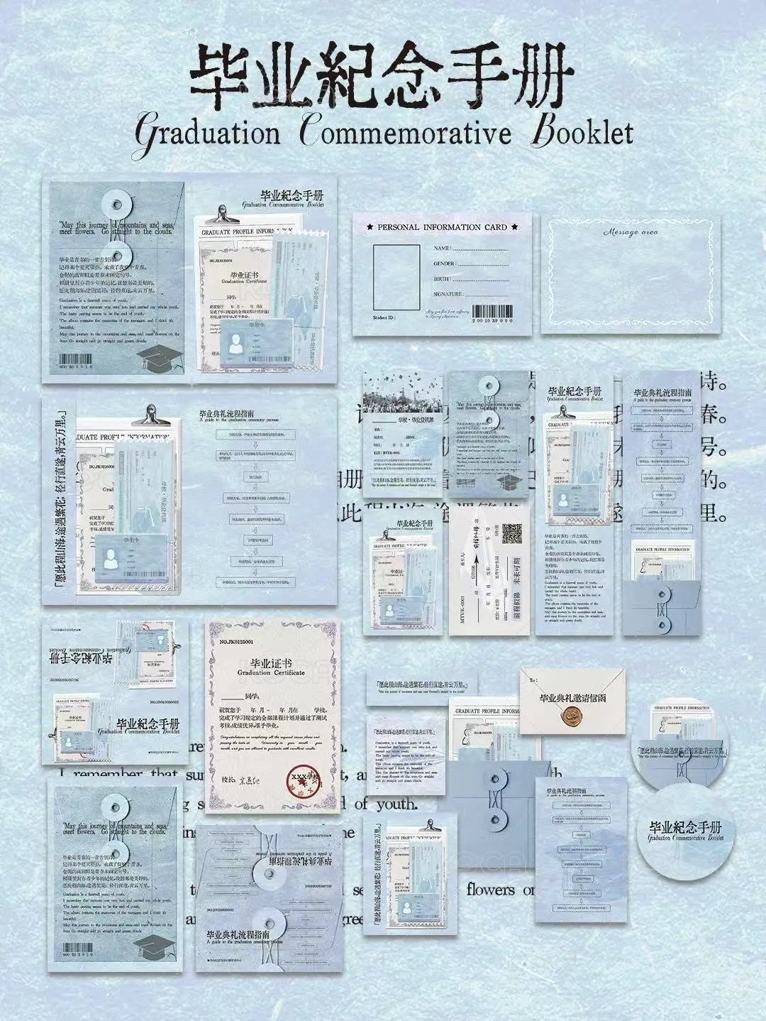 【畢業文創】1set
