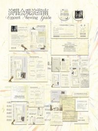 【演唱會文創】1set