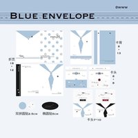 【ʙʟᴜᴇ ᴇɴᴠᴇʟᴏᴘᴇʙ】1set