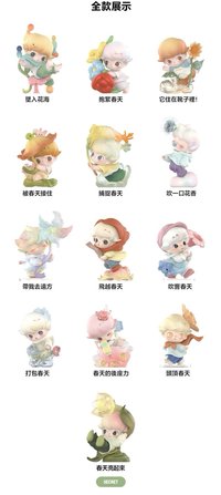 DIMOO瞬間的奇遇系列 手辦盲盒