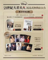 21世紀大君夫人 台灣 Disney+ 沉浸式快閃店