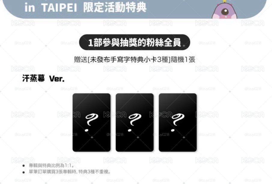 WONPIL KMonstar簽售一卡一專