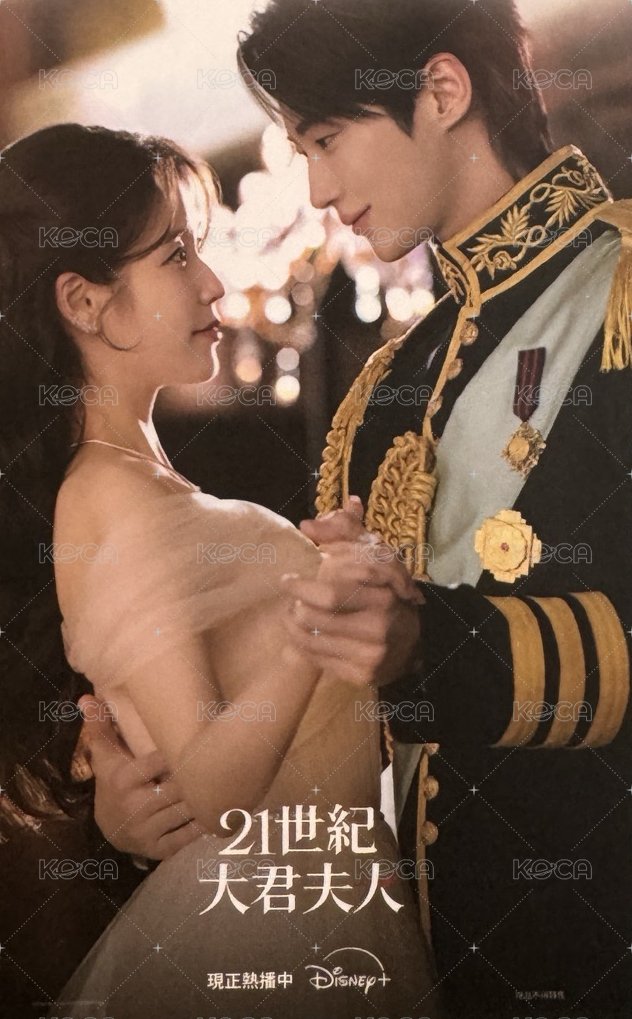 21世紀大君夫人 台灣 Disney+ 入場卡 / 場限卡  背面