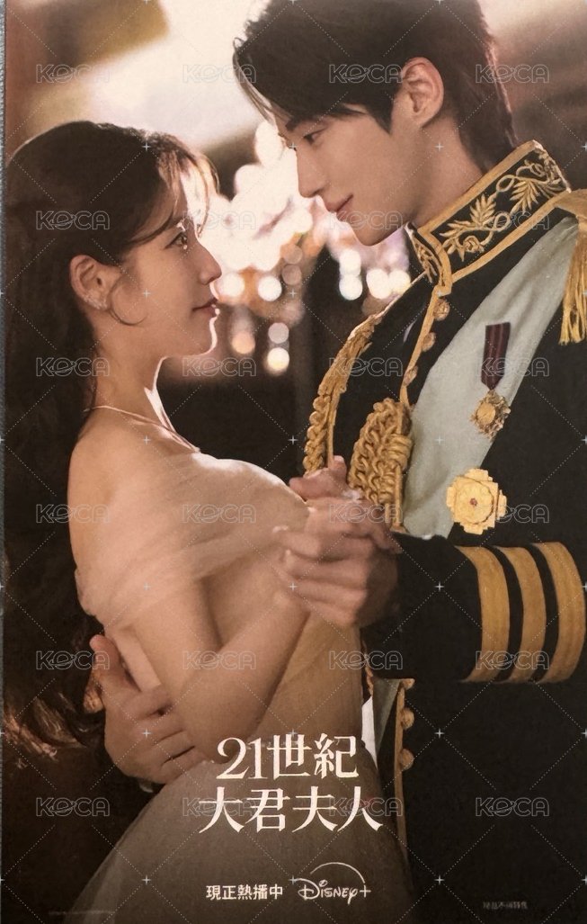 21世紀大君夫人 台灣 Disney+ 入場卡 / 場限卡  背面