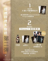 21世紀大君夫人 香港 Disney+