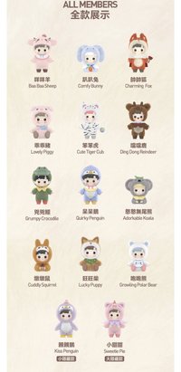 動物貼貼系列 手辦盲盒公仔