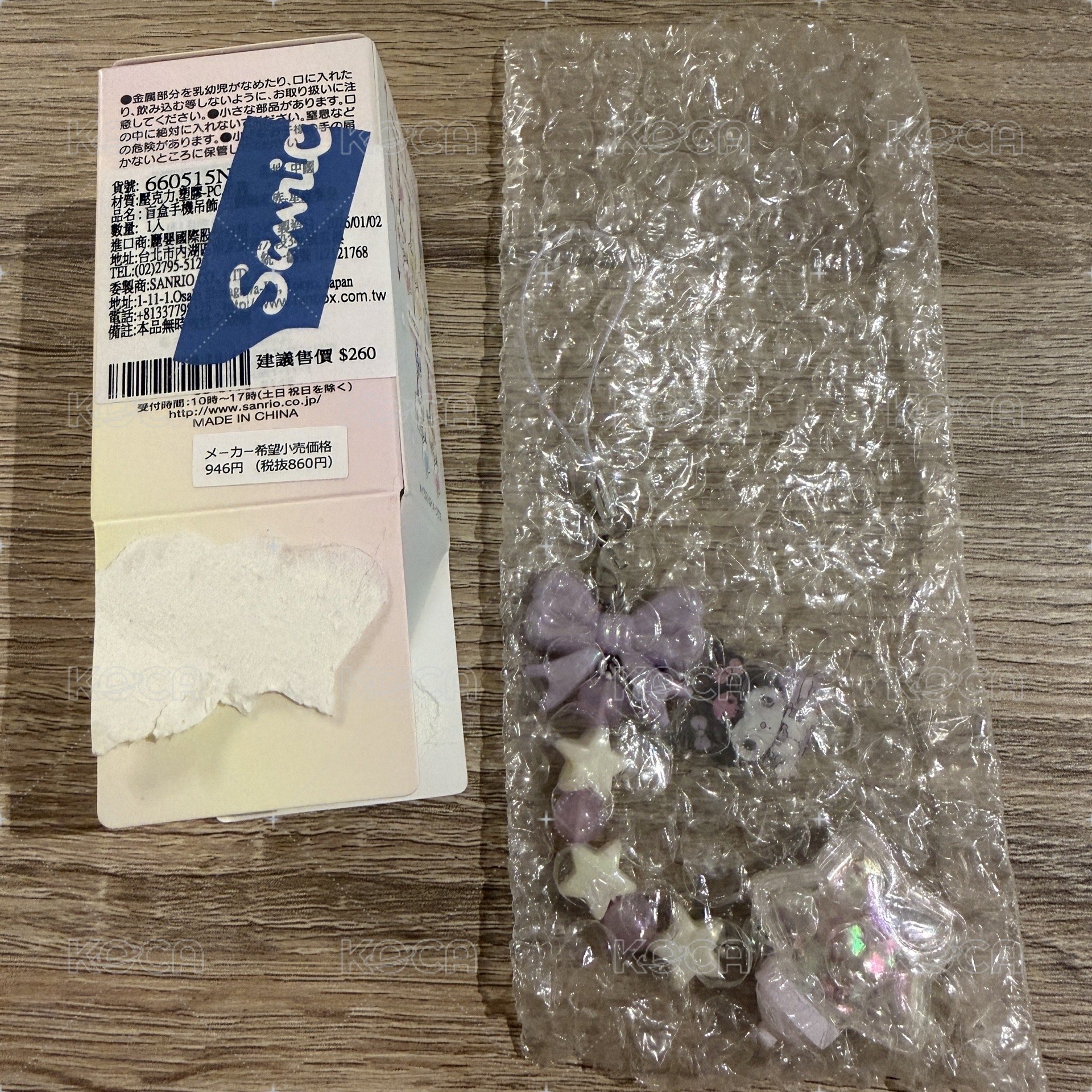 酷洛米