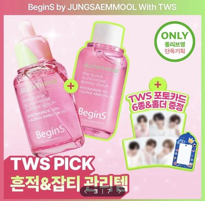 預購 beginS精華30ml兩罐+TWS小卡+卡套