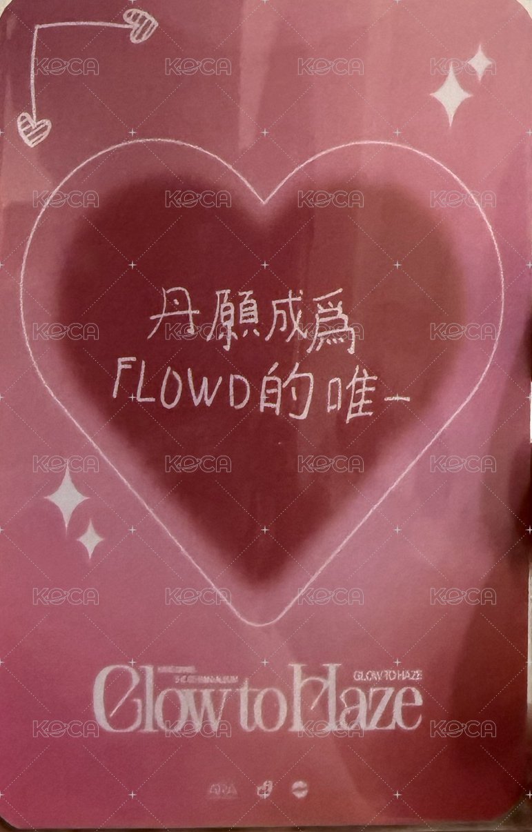 閉眼款