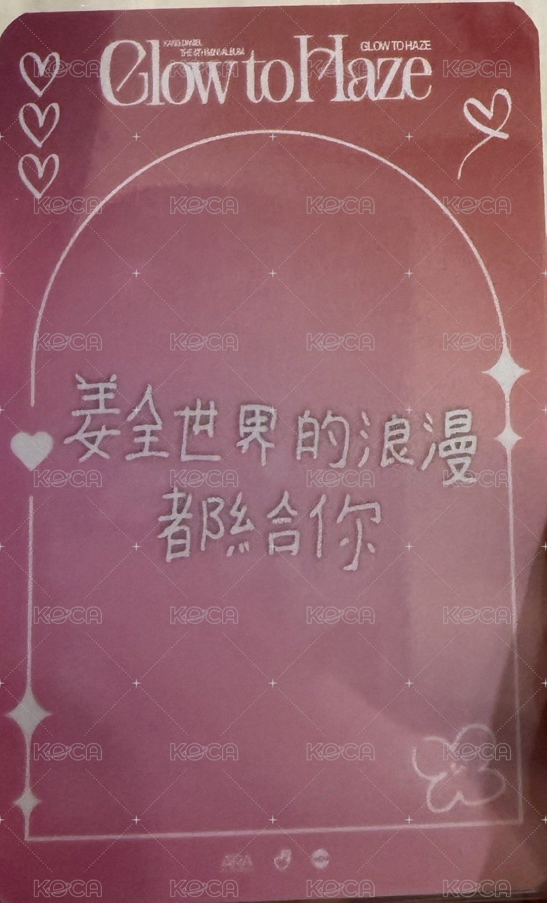 睜眼款