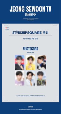 24sg 星船 特典卡